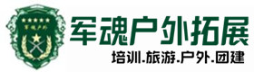 沙漠掘金-拓展项目-临城县户外拓展_临城县户外培训_临城县团建培训_临城县可荷户外拓展培训